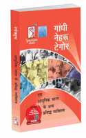 Gandhi, Nehru, Tagore and Other Eminent Personalities of Modern India | Hindi Edition | UPSC | Civil Services Exam | State Administrative Exams- Edition / 2024