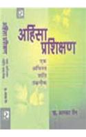 Ahinsa Prashikshan : Ak Abhinav Shanti Thaknik
