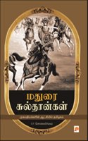 Madurai Sulthangal