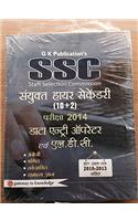 Ssc Data Entry Operator & Ldc, 2014 Entrance Exam (10+2)-(Includes Solved Paper 2010-2013)