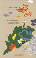 Mor Odisha Diary ( à¤®à¤° à¤“à¤¡à¤¶ à¤¡à¤¯à¤° ) [perfect] Rajesh Patil [Dec 11, 2021]...