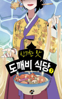 Magical Flavor of Ghost Restaurant 7