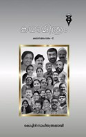 Kadhamithram / ?????????