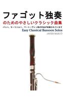 Easy Classical Bassoon Solos