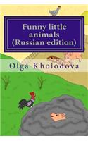 Funny Little Animals (Russian Edition)