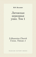 Литовская церковная уния. Том 1. Lithuanian Church Union. Volume 1