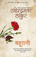 Bahurani