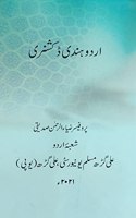 Urdu-Hindi Dictionary Ø§Ø±Ø¯Ùˆ Û�Ù†Ø¯ÛŒ ÚˆÚ©Ø´Ù†Ø±ÛŒ
