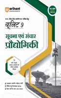 MPPSC Soochna Evam Sanchar Prodyogiki (EditionI)