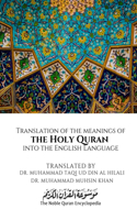 Translation of the meanings of the Holy Quran into the English Language