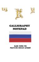 Calligraphy Notpad Practice Hand Writing Russian Alphabet