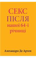 Sex After Our 64th Anniversary (Ukrainian Edition)