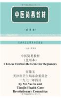 Chinese Herbal Medicine for Beginners