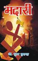 Madaari (Hindi Poetry)