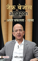 Jeff Bezos Aur Amazon Ki Apar Safalta Ke Rahasya