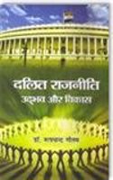 Dalit Chintan Ke Aayam