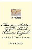 Marriage Supper of the Lamb (Chinese-English)