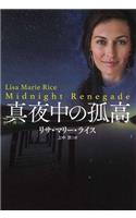 Midnight Renegade