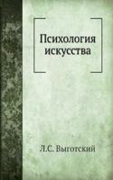 Psihologiya iskusstva