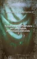 Ta Kypriaka: etoi, Pragmateia peri geographias, archaiologias, statistikes .