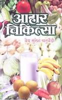 Aahaar Chikitsa