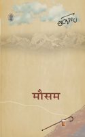 Mausam