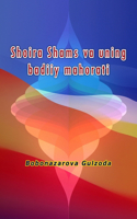 Shoira Shams va uning badiiy mahorati: (Poetess Shams and her artistic skills)