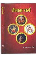 Bechara Dhram (Hindi)