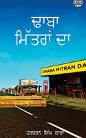 Dhaba Mitran Da