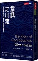 River of Consciousness