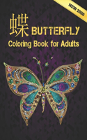 Butterfly &#34678; Coloring Book for Adults 2020: &#22615;&#12426;&#32117; &#34678;&#32654;&#12375;&#12356;&#12473;&#12488;&#12524;&#12473;&#35299;&#28040;50&#29255;&#38754;&#34678;&#12487;&#12470;&