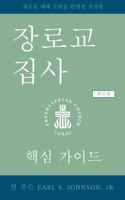 Presbyterian Deacon, Updated Korean Edition: An Essential Guide
