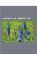 Shakhmatnaya Literatura: Chatrang-Namak, Shakhmatnyi Universitet, Vydayushchiesya Shakhmatisty Mira, Shakhmatnye Byulleteni, 64 - Shakhmatnoe O(Russian)