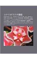 Konaminorajio F N Z: Hidechan! Rajio, Tian C Nyukarinoitazura H Iusagi, Tian C Nyukarino H Iusagino XI O Bu W, Tsuinb Paradise(Japanese)