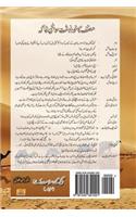 Sahi Gae, Salamat Aae
