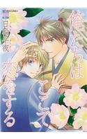Right Here, Right Now Volume 1 (Yaoi)