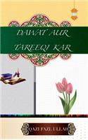 Dawat Aur Tareeqi Kar