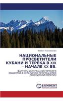 Natsional'nye Prosvetiteli Kubani I Tereka V XIX - Nachale XX VV.