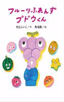 Grape's Fruit Friends