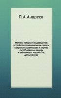 Motivy izyaschnogo sadovodstva: ustrojstvo landshaftnyh sadov, kovrovyh tsvetnikov i klumb