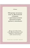 Review of Written Books of the Moscow Province, with Addition of Brief History of the Ancient Survey