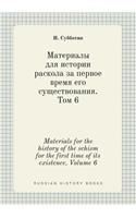Materials for the history of the schism for the first time of its existence. Volume 6