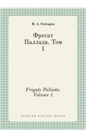 Frigate Pallada. Volume 1