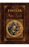 Taras Bulba. story