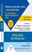 UGC- NTA-NET/SET (General Paper I on Teaching and Research Aptitude)