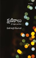 Kshanikaalu