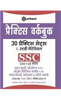 Practice Workbook 30 Practice Sets and Study Material SSC 10+2 Star Data Entry Operator (DEO), Lower Division Clerk(LDC), Dak/Chhatai Sahayak Avm Court Clerk Online Tier-I Pariksha 2016-2017