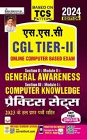 SSC CGL Tier 2 General Awareness & Computer Knowledge Practice Sets(Hindi Medium)(4903)
