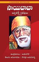 SAI BABA STILL ALIVE - TELUGU EDITION