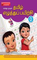 infobells My First Tamil Writing Practice Book handwriting Improvement book Level 0